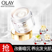 OLAY 玉兰油 精华磨砂膏去角质提亮肤色莹亮臻护200g清洁肌肤添加酰胺维他命C玻尿酸男女士适用