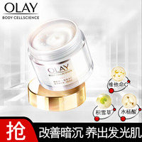 OLAY 玉兰油 精华磨砂膏去角质提亮肤色水养臻护200g清洁肌肤添加酰胺维他命C玻尿酸男女士适用