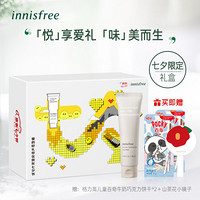 悦诗风吟（innisfree)X格力高甜宠七夕联合cp礼盒