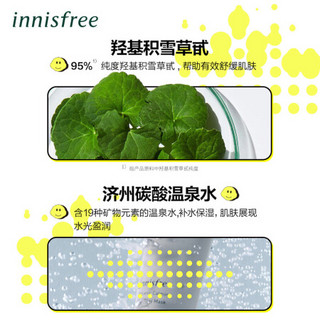 悦诗风吟（innisfree)X格力高甜宠七夕联合cp礼盒