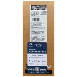 爱普生（EPSON）C13T597880 T5978粗面黑色墨盒 350ml 适用Epson Pro7908/9908/7910/9910