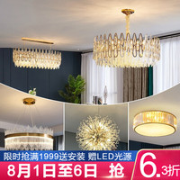 灯太太后现代轻奢水晶吊灯客厅灯餐厅简约创意灯具套餐三室二厅led灯具卧室大气卧室大灯 套餐2