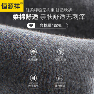恒源祥秋裤男士纯棉时尚两件装保暖裤秋冬薄款男式棉毛打底裤 深灰+藏青(加肥加大) 5XL