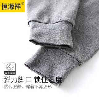 恒源祥秋裤男士纯棉时尚两件装保暖裤秋冬薄款男式棉毛打底裤 深灰+藏青(加肥加大) 5XL