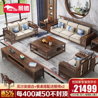 景腾 沙发 新中式乌金木实木沙发客厅大户型轻奢中式1+2+3组合套装科技布家具 2+2+3+大茶几+电视柜+角几x2