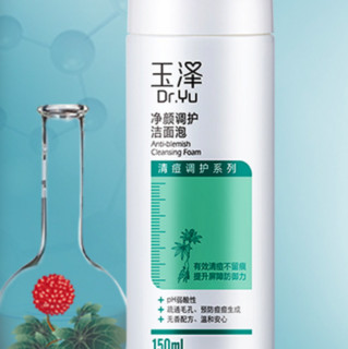 Dr.Yu 玉泽 清痘调护系列净颜调护洁面泡 150ml