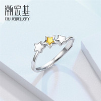 潮宏基 CHJ JEWELLERY 星辉 PT950铂金戒指女款 计价 SRP40000805 约2.75g