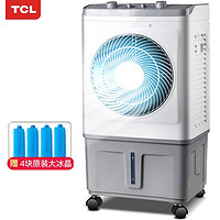 TCL 移动冷风机空调扇