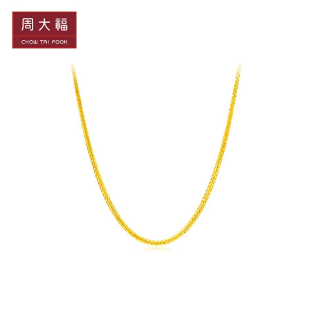 周大福 四方肖邦链黄金项链女45cm约2.75g F219748生日礼物