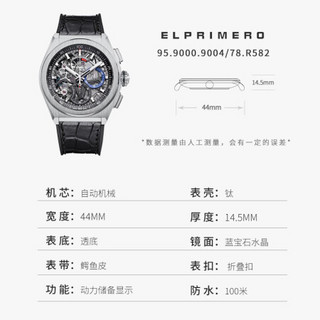 真力时Zenith-ELPRIMERO系列 瑞士手表 男士自动机械表 鳄鱼皮男表 95.9000.9004/78.R582