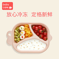 babycare 儿童可爱家用分格盘