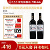 五粮液仙林生态出品 干红葡萄酒（法国原酒 ）12度 婚宴宴请 750mL*2 双瓶装