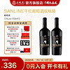 五粮液SANLINE干红葡萄酒 送礼推荐用 13度750ml单瓶双瓶整箱 750ml*2瓶