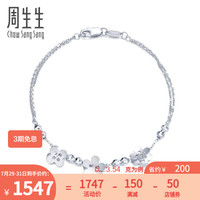 周生生 Pt950铂金花仔手链白金手链女款 49733B 计价 17厘米 - 3.45克(含工费300元)