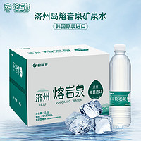 Orion 好丽友 济州熔岩泉饮用水 高端矿泉水 530ml*20瓶