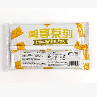 Choro’s 巧乐思 尊享系列 代可可脂巧克力 柠檬味 1kg