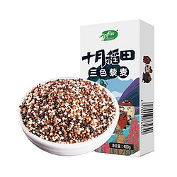 SHI YUE DAO TIAN 十月稻田 三色藜麦红藜麦、黑藜麦白藜麦五谷杂粮粗粮代餐480g