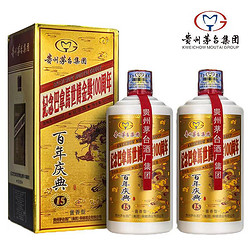 MOUTAI 茅台 53度 酱香型白酒 500ml*2瓶