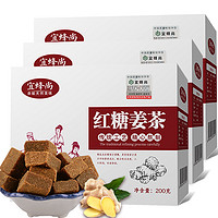 宜蜂尚 红糖姜茶 200g