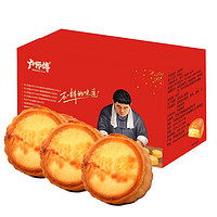 LuShiFu 卢师傅 椰蓉月饼 8枚 礼盒装