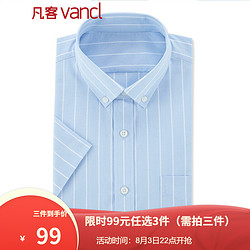 VANCL 凡客诚品 Vancl短袖衬衫