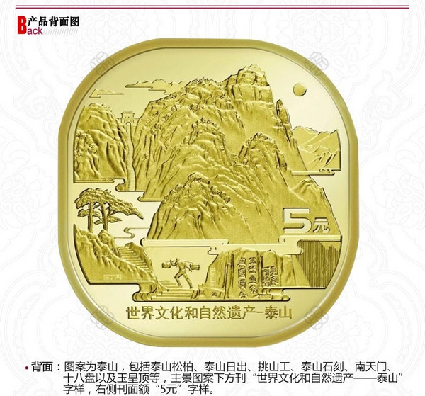 2019年泰山方形纪念币方形 配塑料盒