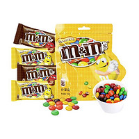 m&m's 玛氏 巧克力豆组合装 2口味 320g（花生牛奶味160g+脆芯豆40g*4袋）