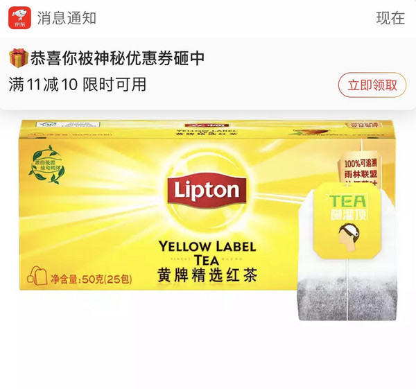 Lipton 立顿 黄牌精选红茶 2g*25包