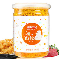 热纯堂 熊尾巴儿童肉松 100g