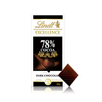 Lindt 瑞士莲 EXCELLENCE特醇 78%可可黑巧克力