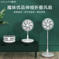 可伸缩折叠落地式变频风扇驱蚊桌面摇头无线户外便携静音 超声波驱蚊*智能变频