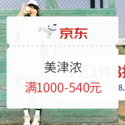 京东 MIZUNO官方旗舰店 大额券限量领取~
