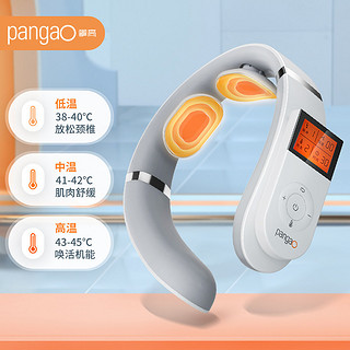 Pangao 攀高 B33 颈部按摩器 白色