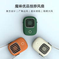 魔味优品挂脖小风扇无叶户外usb迷你简约超静音可充电 奶白色