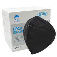 SKYPRO 弓立 GB19083-2010 一次性医用防护口罩 20只 黑色