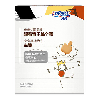 Enoulite 英氏 婴幼儿点赞饼干 香蕉味 70g