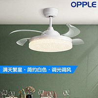 OPPLE 欧普照明 智能隐形风扇灯吊扇灯家用客厅餐厅卧室带电扇吊灯一体变频