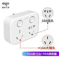 aigo 爱国者 16A转10A转换插头插座/16A转10A+16A转换器/适用于空调热水器4000W大功率电器AZ0202D