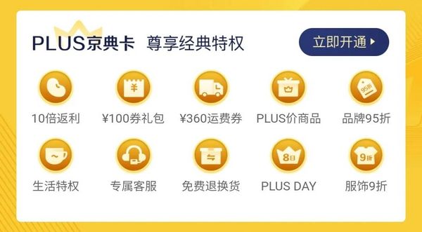 投票有奖:超级会员节专题来袭,各大电商VIP会员权益盘点