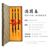 荣宝斋毛笔套装 文房四宝书法国画墨汁书法笔羊毫狼毫三支/两支毛笔套装馈赠送礼自用高档套笔礼盒 《满园春》三支套笔