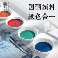 荣宝斋颜料 国画颜料15g 文房四宝书法毛笔宣纸中国画颜料盅装国画矿物植物国画工笔画写意颜料 大红(单个)