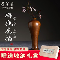 荣宝斋 梅瓶花插 装饰家居客厅茶道假花摆件简约现代花插手把玩摆件青铜器 梅瓶花插