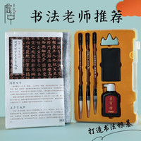 荣宝斋 文房四宝套装笔墨纸砚初学者学生儿童书法套装笔搁镇尺兼毫毛笔毛毡书画毡砚台墨汁练习毛笔精品套装