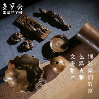 荣宝斋 中华荣宝斋文房四宝中隐山河铜器套装精品礼品礼盒书法国画笔架镇尺笔洗铜器摆件套装