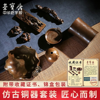 荣宝斋 中华荣宝斋文房四宝中隐山河铜器套装精品礼品礼盒书法国画笔架镇尺笔洗铜器摆件套装