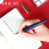 荣宝斋钢笔礼盒 国色天香 男女士金属签字笔书法练字办公商务礼品笔 深海蓝