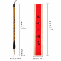 荣宝斋 毛笔荣宝斋毛笔湖笔羊毫兼毫楷行篆隶草书法笔国画笔山水写意画牡丹笔文房四宝中楷大楷学生书法毛笔礼盒 加健羊毫中楷-单支