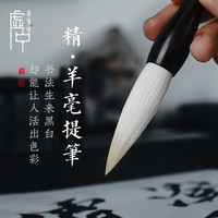 荣宝斋 毛笔荣宝斋毛笔 羊毫提笔单支 湖笔羊毫颜体写意国画笔文房四宝中楷大楷书法毛笔 单支三号-虚中系列