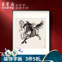 装饰画玄关 荣宝斋徐悲鸿复刻画 新中式现代简约风格卧室沙发客厅餐厅背景墙创意挂画单幅大气轻奢壁画 小双马(画框50x70厘米) 檀香实木榫卯框