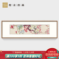 橙舍 客厅装饰画中式沙发背景墙画书房挂画卧室床头画牡丹国画花卉 戴志文 百花齐放 01-雅致胡桃 装裱高60*长195